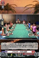 アサガオ：大切な場所