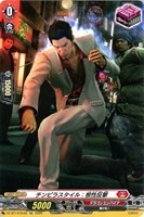 チンピラスタイル：根性反撃