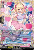 目と目が合ったその日から エマンティーヌ