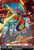 アウトバースト・ドラゴン