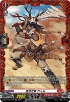 荒牙之衆 ウヘル