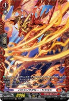 バニシングクロー・ドラゴン