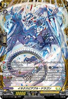 イネクスピアブル・ドラゴン