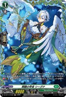 照験の学徒 シーグナ