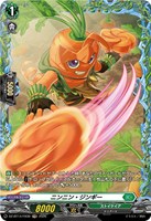 ニンニン・ジンギー