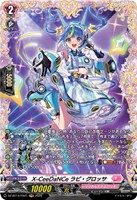Ｘ－ＣｅｅＤａＮＣｅ ラピ・グロッサ