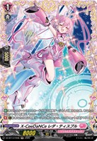 Ｘ－ＣｅｅＤａＮＣｅ レダ・ティスプル