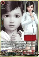 １００億の少女 澤村 遥