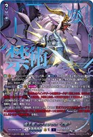 魔王竜 ガブエリウス “幻影”