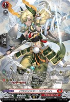 ドラグリッター ウアターハ