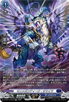 モンメガンティーク・キマイラ