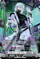 リグレイン・リサーチャー 深奥暴き