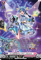 Ｘ－ＣｅｅＤａＮＣｅ ラピ・グロッサ