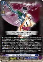 シュティル・ヴァンピーア