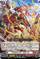 ドラグリッター アサーラ