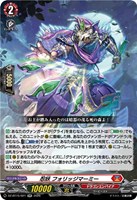 忍妖 フォリッジマーミー