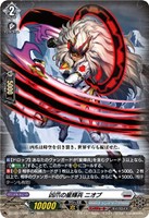 凶爪の星輝兵 ニオブ