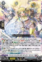 プッツェンシュヴェスタン モーピィ・ビッシェ
