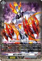 魔爪の星輝兵 ランタン