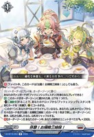 休憩！お掃除三姉妹！