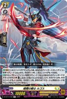 暗闇の騎士 ルゴス