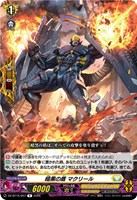 暗黒の盾 マクリール