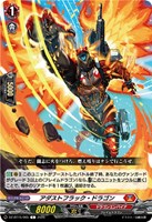 アダストフラック・ドラゴン