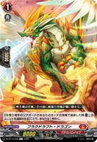 フラクドラフト・ドラゴン