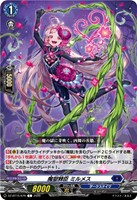 魔獄棘臣 ミルメス