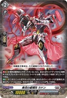 無双の星輝兵 ラドン