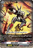 魔弾の星輝兵 ネオン