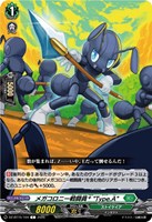 メガコロニー戦闘員＋ “Ｔｙｐｅ．Ａ”