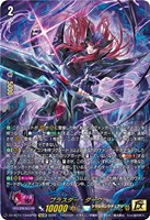 ブラスター・ダーク