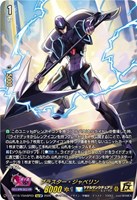 ブラスター・ジャベリン