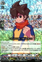 サッカーモンスター 円堂 ハル