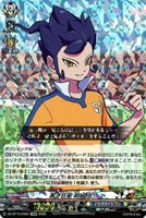 黒き狂星 剣城 京介
