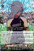 フィールドの悪魔 灰崎 凌兵