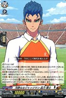 冷静なるジャッジマン 品乃 雅士