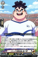 イケイケ相撲部員 幕下 照