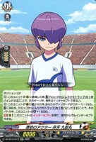 憑依のアクター 弁天 九郎丸