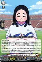 幸運を招く田舎娘 福良 むすび