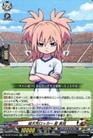 破天荒ロッカー 星 美哉