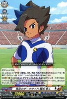 俊足のダークサイド 瞬木 隼人