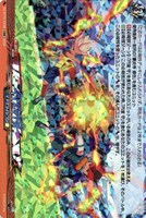 イナズマ１号