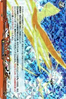 シャイニングバード