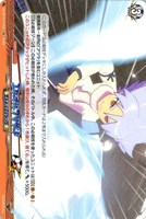 エターナルブリザード