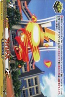 フレイムダンス