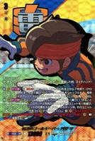 伝説のゴールキーパー 円堂 守