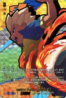 炎のストライカー 豪炎寺 修也