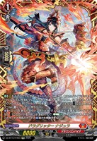 ドラグリッター ナジュラ